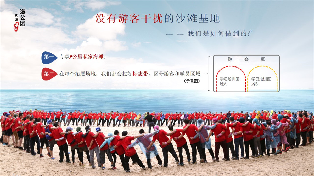 惠州巽寮灣海公園沙灘拓展基地 惠州巽寮灣海公園沙灘拓展基地