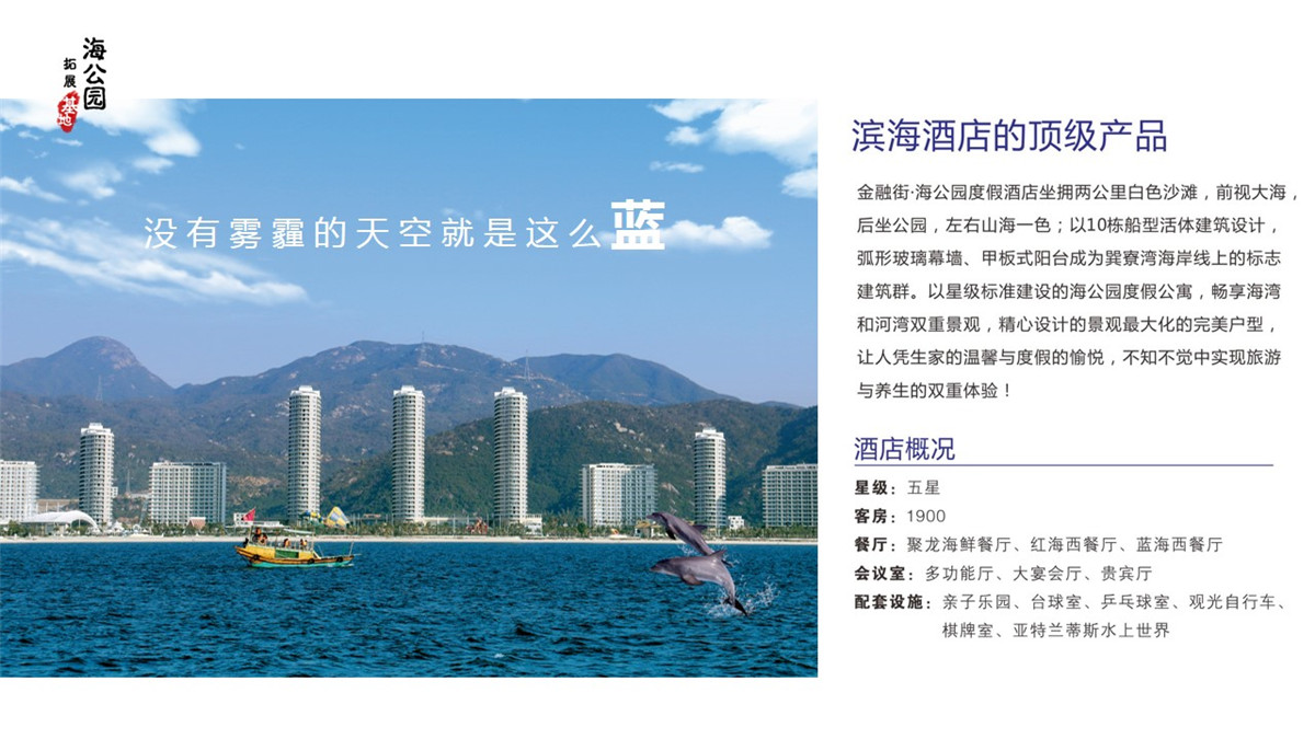 惠州巽寮灣海公園沙灘拓展基地 惠州巽寮灣海公園沙灘拓展基地