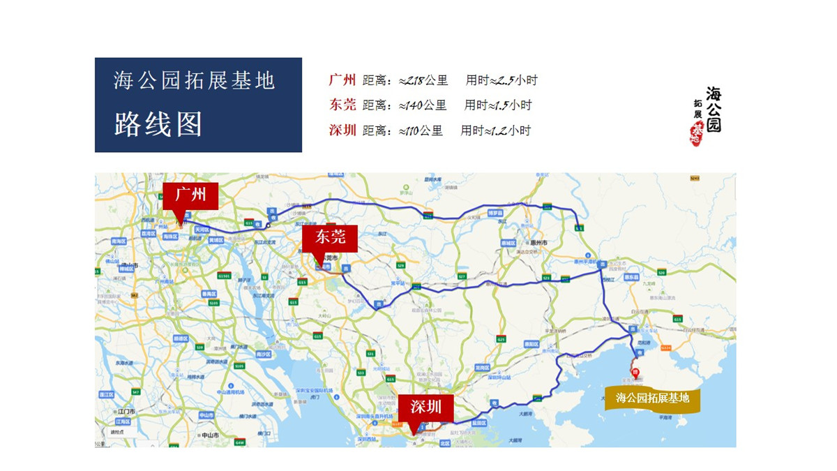 惠州巽寮灣海公園沙灘拓展基地 惠州巽寮灣海公園沙灘拓展基地