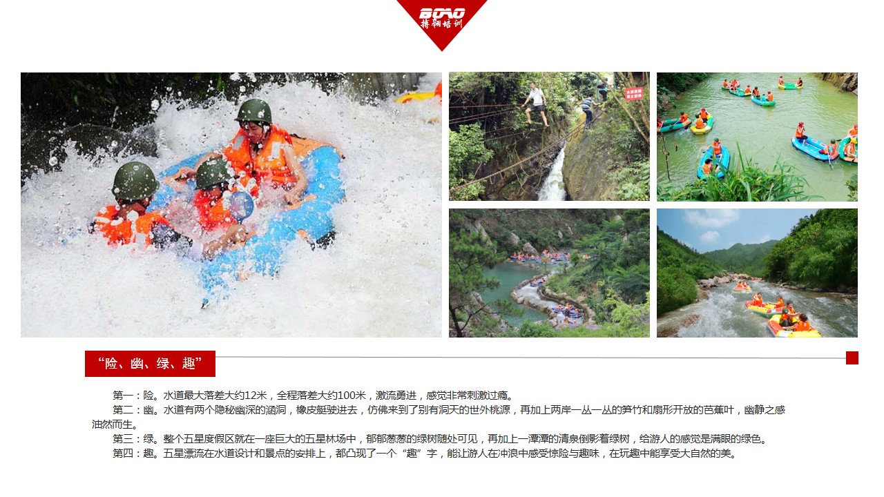 清遠(yuǎn)牛仔谷拓展基地 清遠(yuǎn)牛仔谷拓展基地